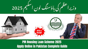 Apni Chhat Apna Ghar Program official housing scheme y PM details displayed on portal