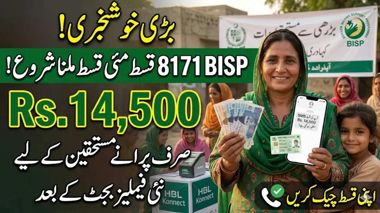 BISP 8171 May Installment 2026