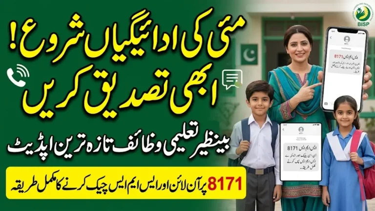 Benazir Taleemi Wazaif May 2026