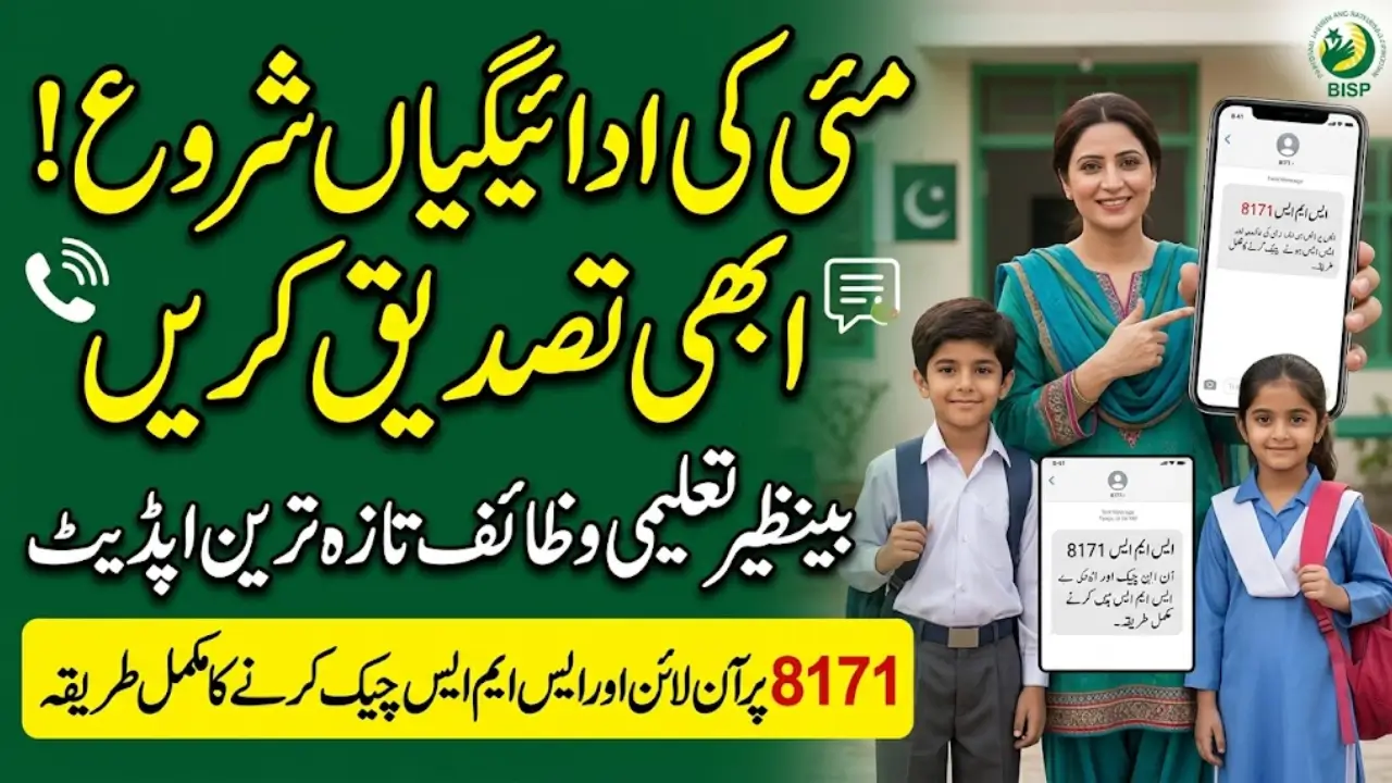 Benazir Taleemi Wazaif May 2026